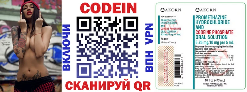 Кодеин напиток Lean (лин)  MEGA маркетплейс  это состав  Багратионовск 
