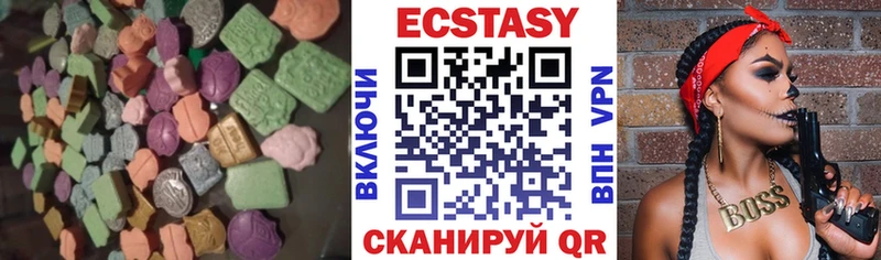 ЭКСТАЗИ 280мг  Багратионовск 