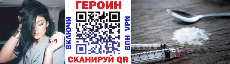 ГЕРОИН Афган  купить   Багратионовск 