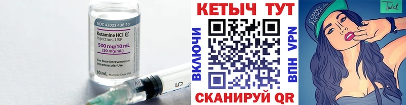 цена наркотик  Багратионовск  Кетамин VHQ 