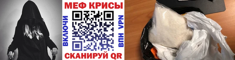 Мефедрон кристаллы  Багратионовск 