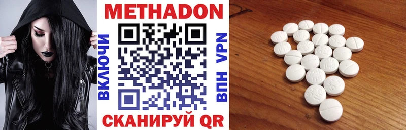 Метадон мёд Багратионовск